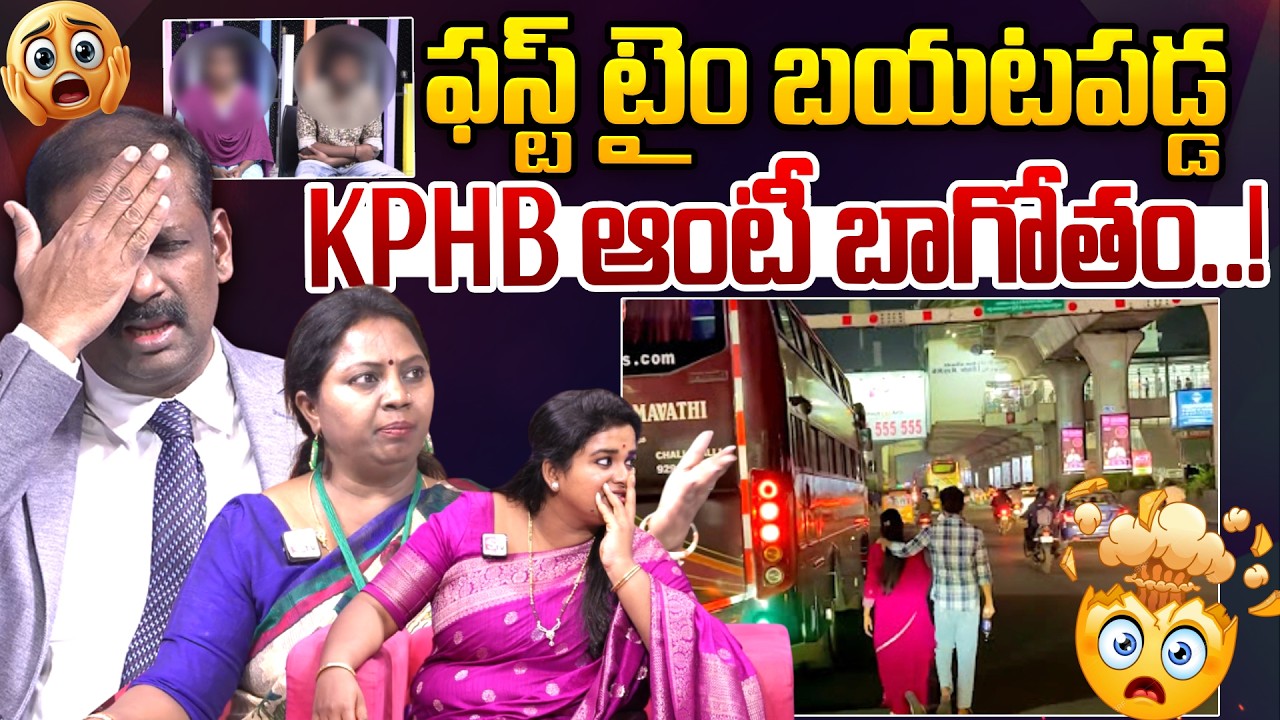 KPHB ఆంటీ బాగోతం..!| Padmavyuham Latest Full Episode | Dr. Kalyan Chakravarthy | Advocate Ramya