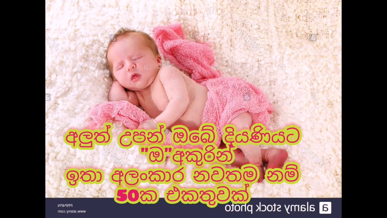 Uncommon baby girls name collection starting -