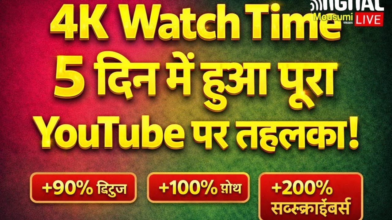 সকলে মিলে জয়েন করো,,👍✅✅ live streaming screen cast ..