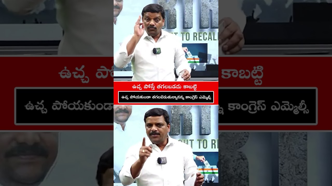 Teenmar Mallanna Fire On CM Revanth Reddy | #telangana #congress #news #telugunews | #2025