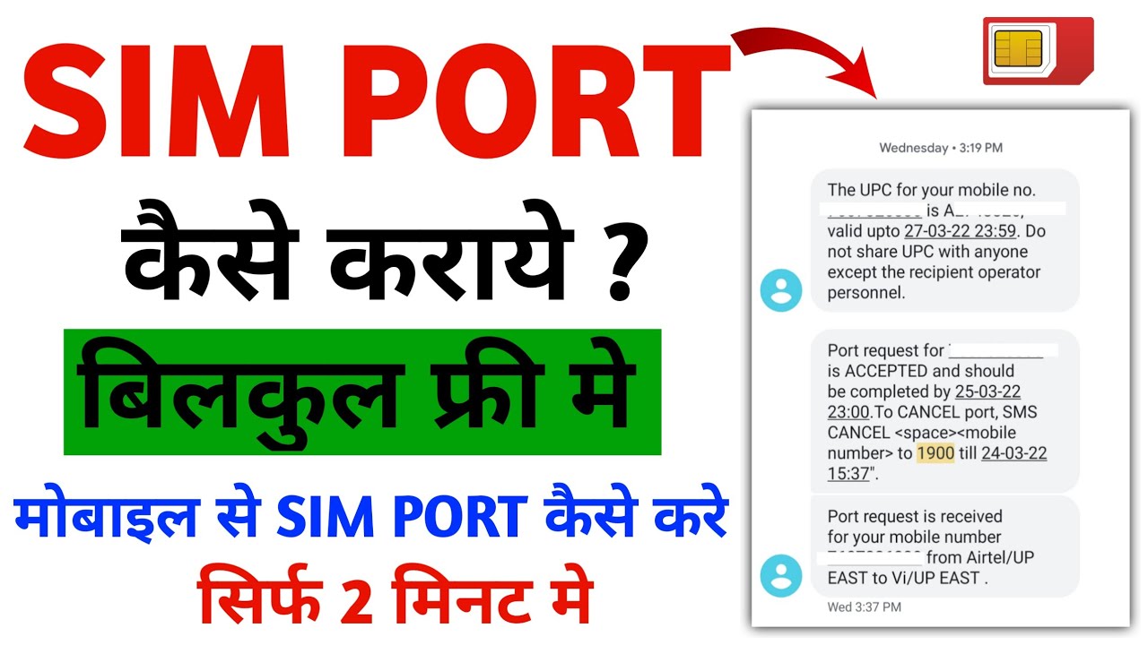 How to port sim 📶 in other sim 2022 | sim port kaise karwaye | sim porting process | totally 4 you