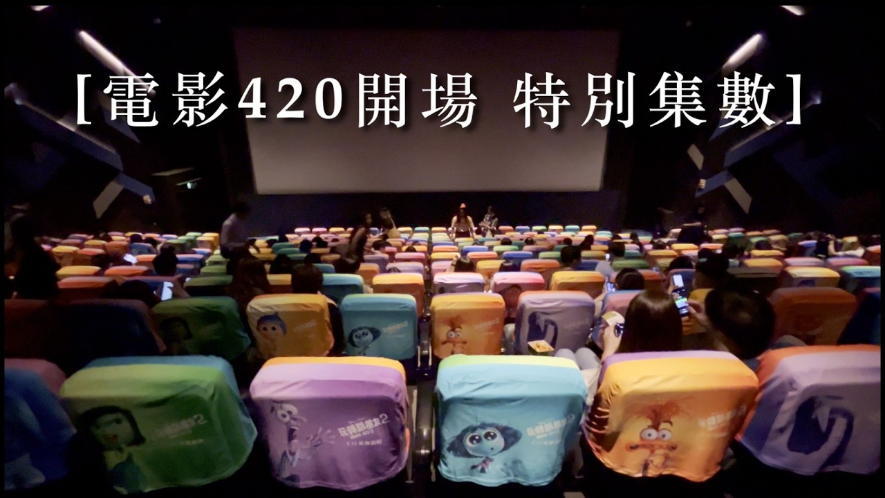 [電影420開場 特別集數] 時代廣場玩轉腦朋友2 Inside Out 2 Emotional Playpark in cwb #hongkong #movie #insideout2 #pixar