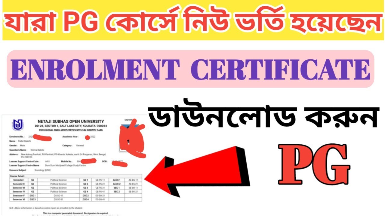 যারা PG কোর্সে নিউ ভর্তি হয়েছেন nsou pg  Enrolment Certificate download করুন || nsou