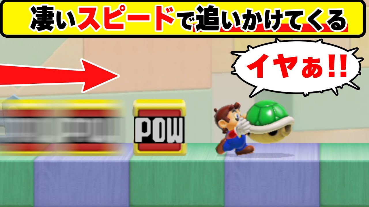 なぜかもの凄いスピードで追いかけてくるパウブロックwwwマリオメーカー2