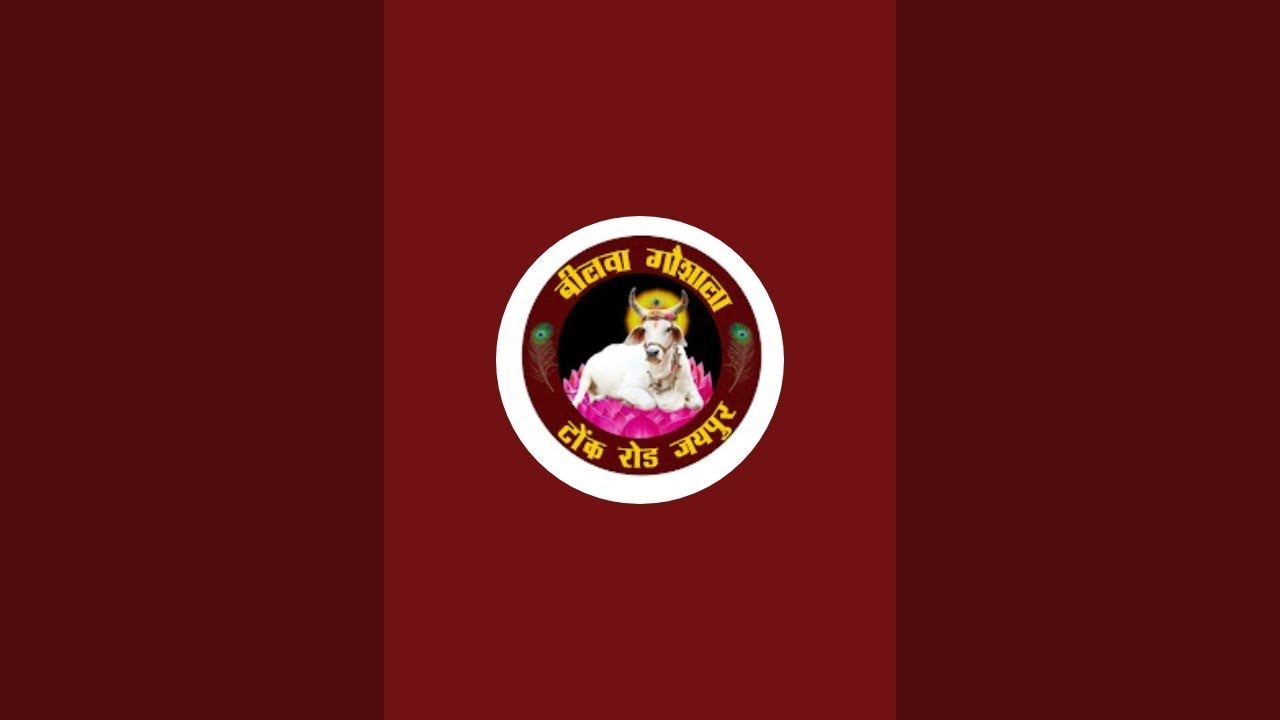 बीलवा गौशाला is live
