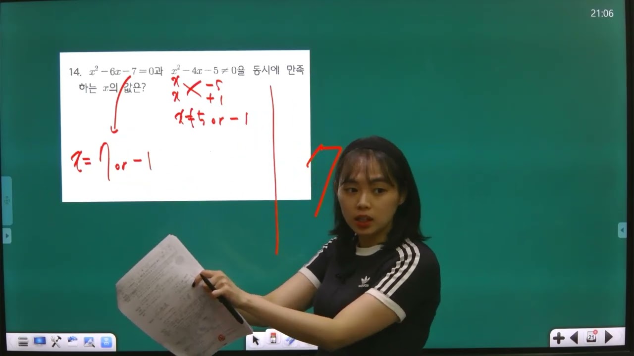 [윤인한수학] 2025 연현중 3-1 기말 학교프린트 10-14