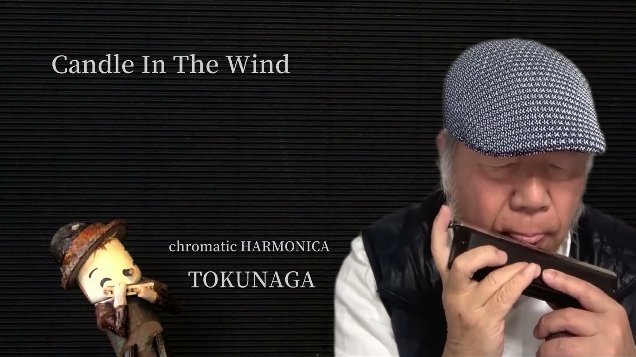 【Candle In The Wind】ーーCHROMATIC HARMONICA（Tokunaga Sound）