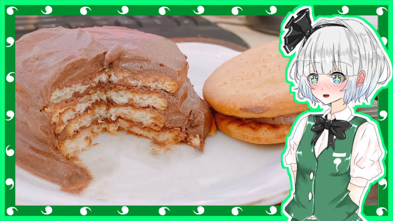 【ゆっくり料理】妖夢が「ビスケットケーキ」作りに挑戦するよー！【ゆっくり実況】