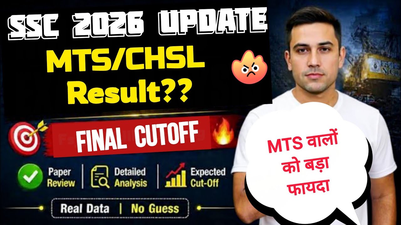 SSC ALL UPDATES 🎯 CHSL/MTS/CGL??? MTS RESULT ☑️ CHSL RESULT ☑️