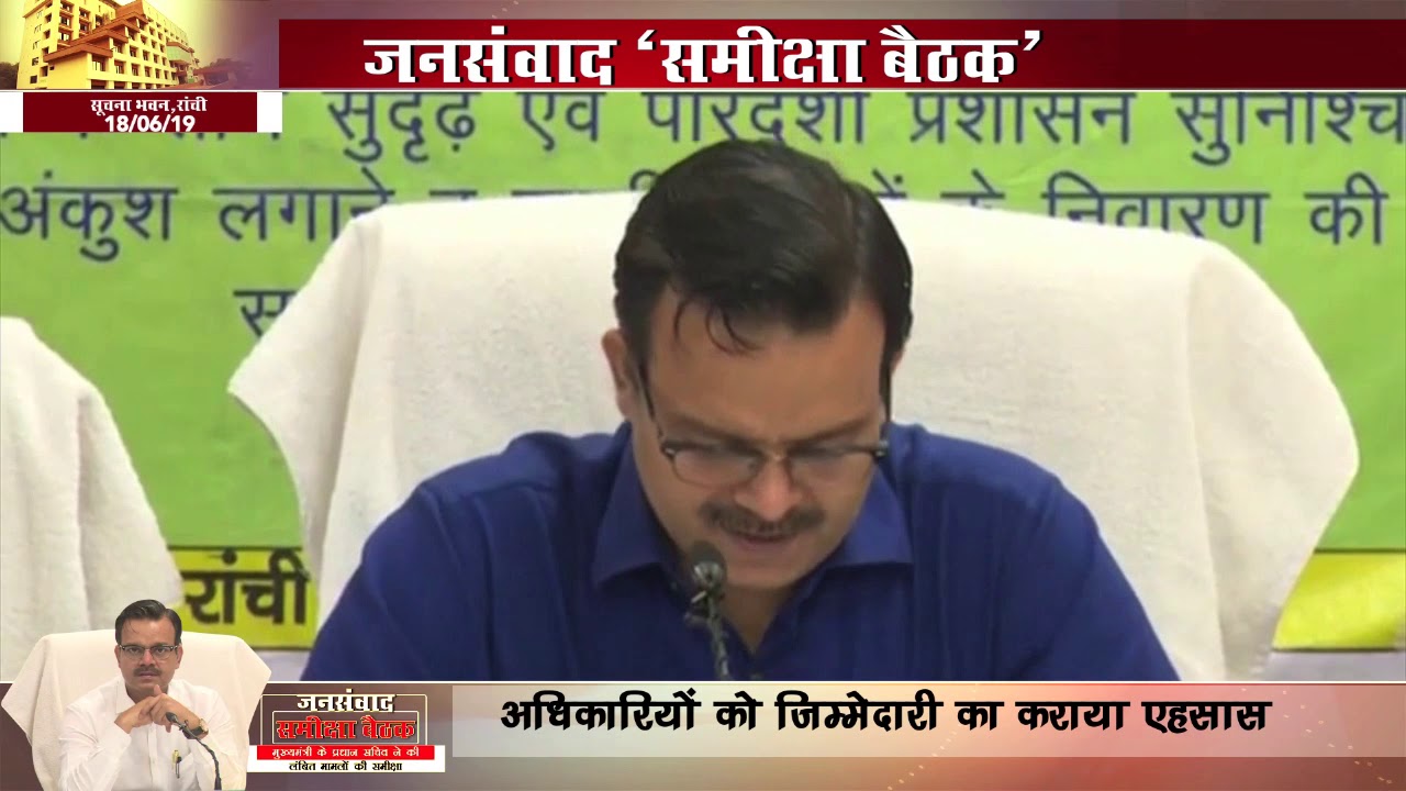 मुख्यमंत्री के प्रधान सचिव डॉ.सुनील वर्णवाल ने की जनसंवाद के लंबित मामलों की समीक्षा