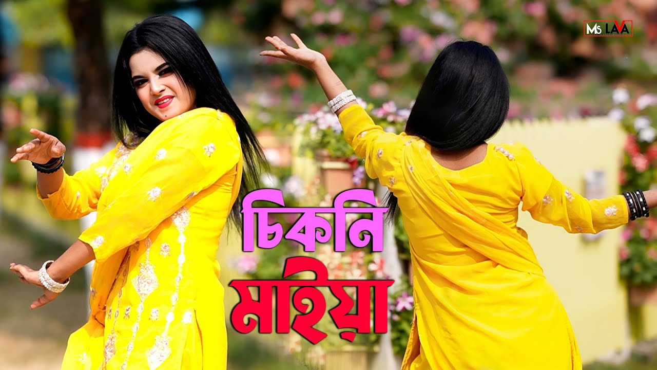 চিকনি মাইয়া আমি সানি সানি | Chikni Maiya Ami | Juthi | Sunny Leone | Juthi Viral Dance 2026 |MS LAVA