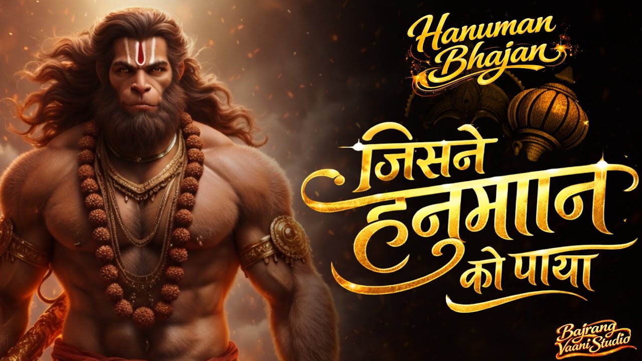🚩 Latest Powerfull Hanuman Vaani | सुबह सुनें – हर संकट दूर हो | Powerful Hanuman Bhajan 2026 🚩