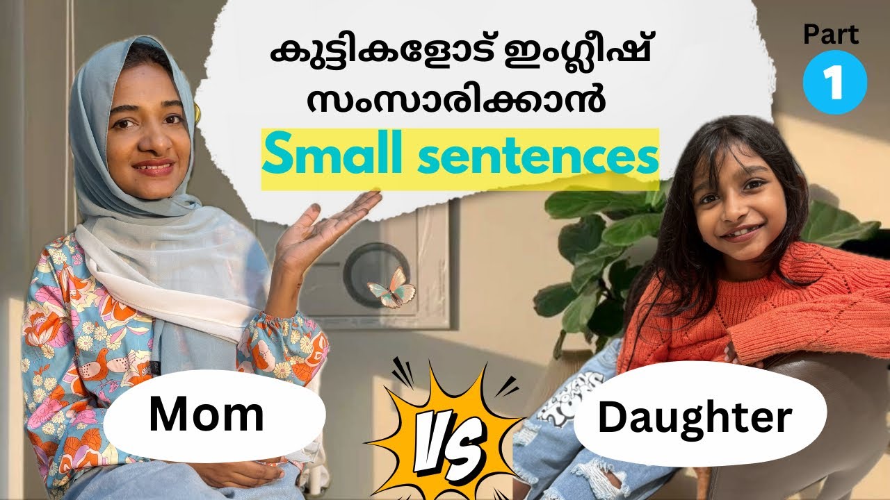 വീട്ടിൽ ENGLISH സംസാരിക്കാൻ കുട്ടി SENTENCES part-1 |Talk to kids in ENGLISH|Daily use sentences