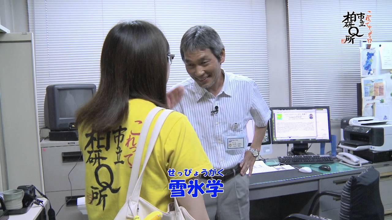 第5話「気象大学校で、”一日学生”になってみたら！」 これってナンダイ！？市立柏研Ｑ所