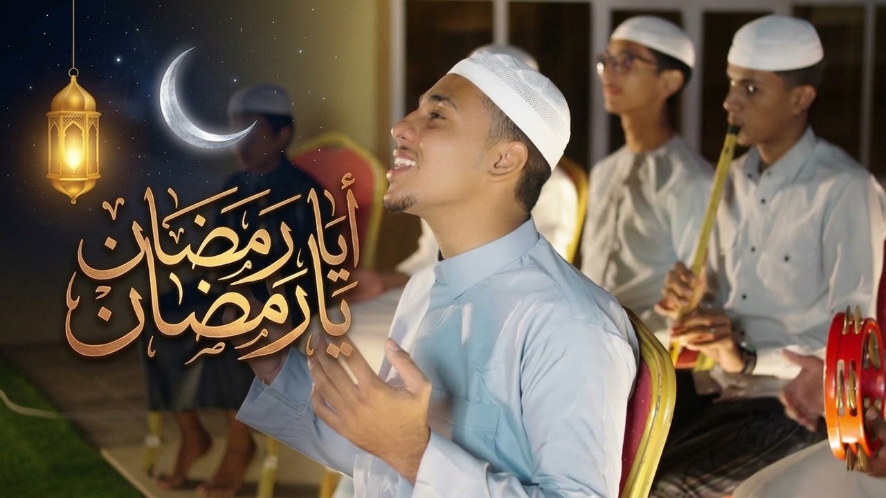 فديو كليب ايا رمضان يارمضان | أداء المنشد أحمد حسين بافضل