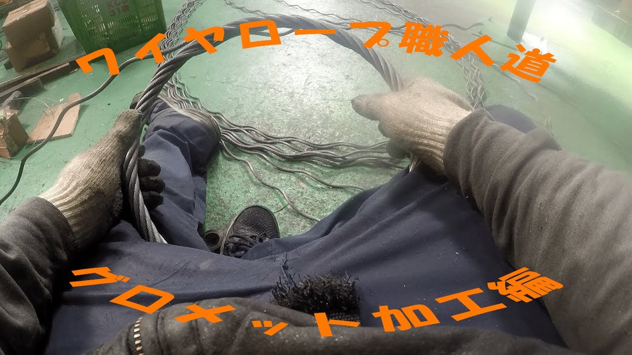 グロメット加工に挑戦