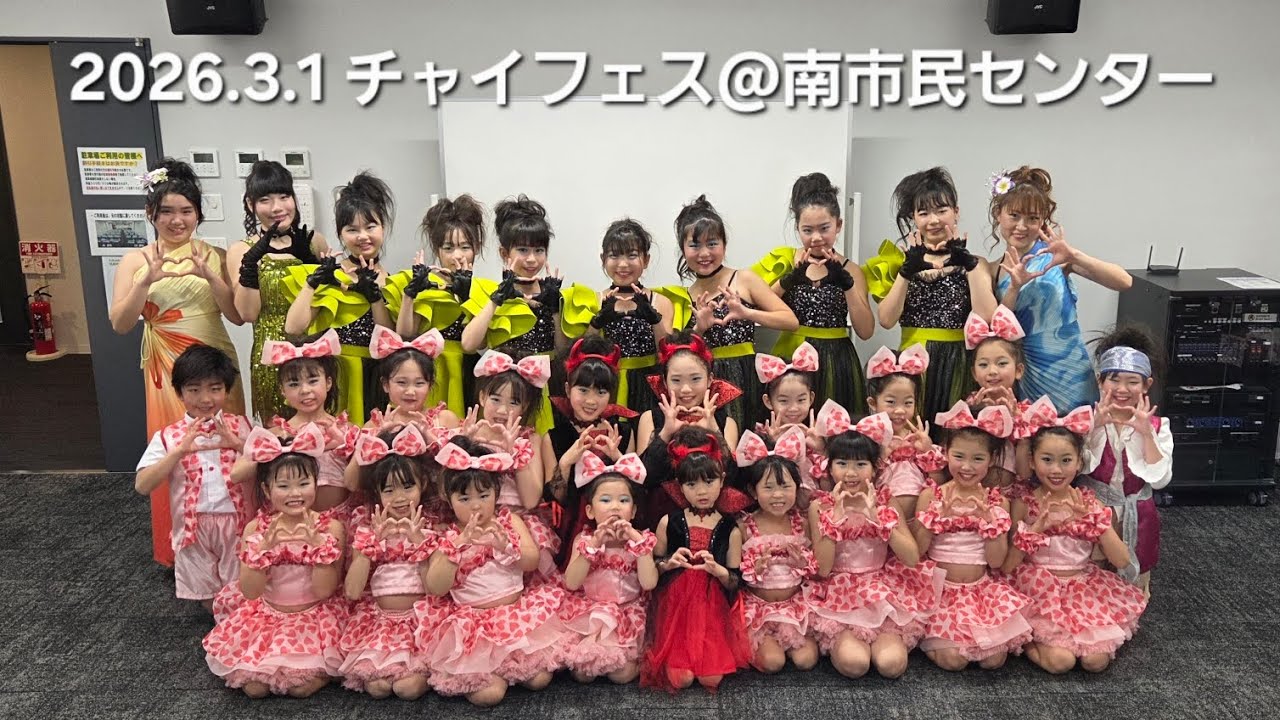 2026.3.1【チャイフェス】@南市民センター