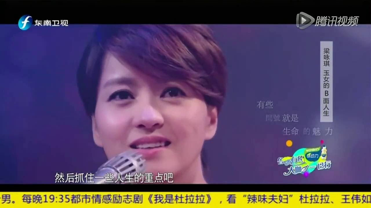 20160930 鲁豫大咖一日行 梁咏琪避谈旧爱郑伊健 [完整版]