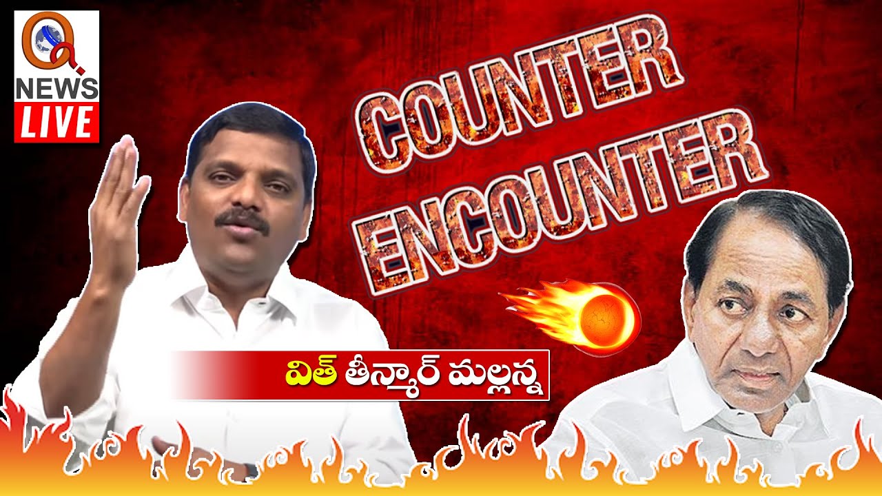 #LIVE COUNTER - ENCOUNTER WITH Teenmar Mallanna | 18-01-2023 | TeenmarMallanna - QNewsHD
