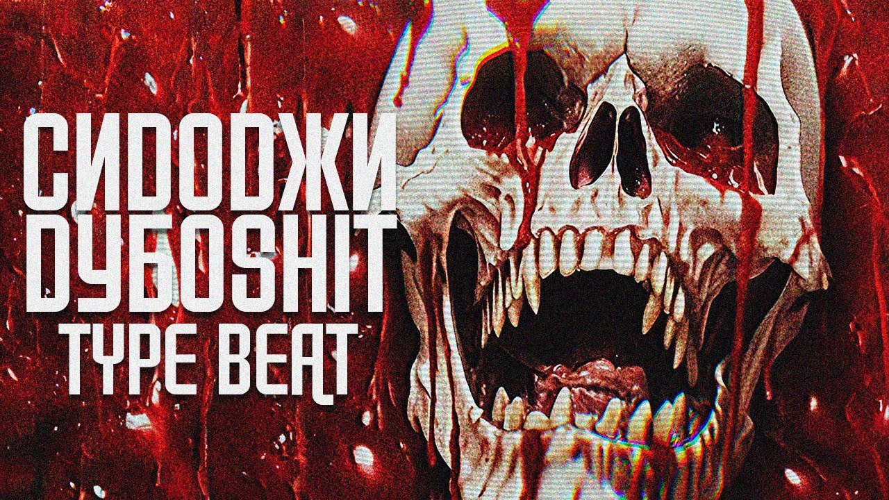 [SOLD] SIDODGI DUBOSHIT / BURNING MAN Type Beat - 