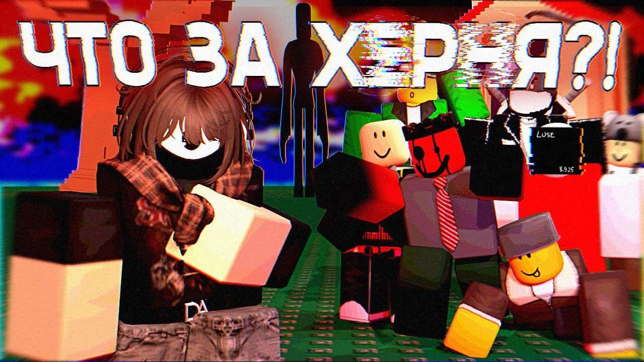 ARG IN ROBLOX! WHAT THE HELL IS THIS?!