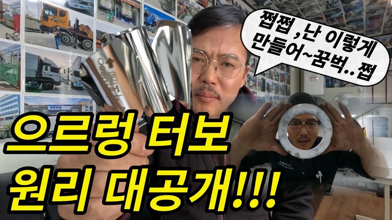 으르렁터보는 이런 원리로 이렇게 만듭니다!!!