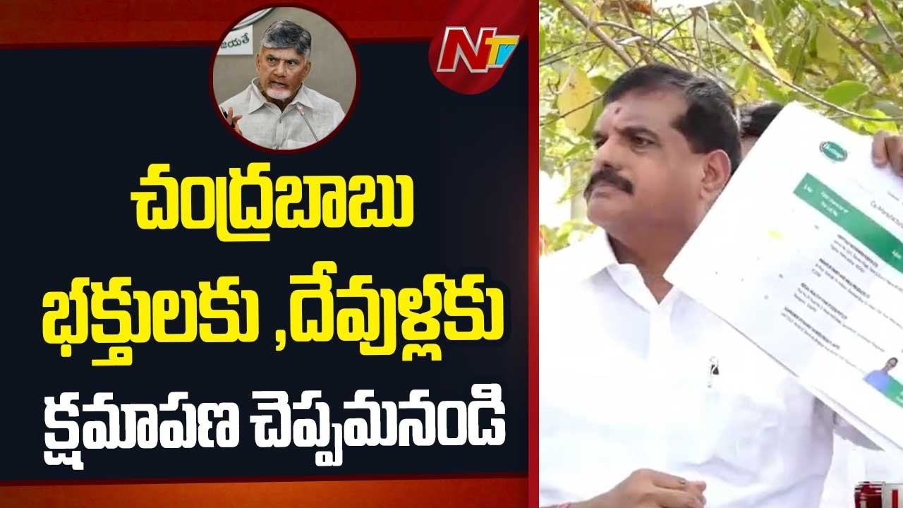 లడ్డూ కల్తీ పై చర్చకు ప్రభుత్వం భయపడుతోంది..? | Botsa Comments on TTD Laddu Ghee Adulteration | NTV
