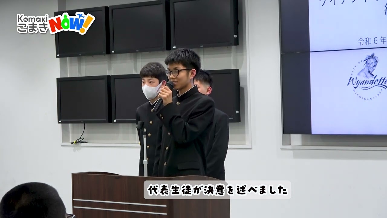 【令和6年4月25日】ワイアンドット中学生派遣事業結団式【公式】山下しずおの動画チャンネル　#山下しずお#愛知16区#自民党#選挙