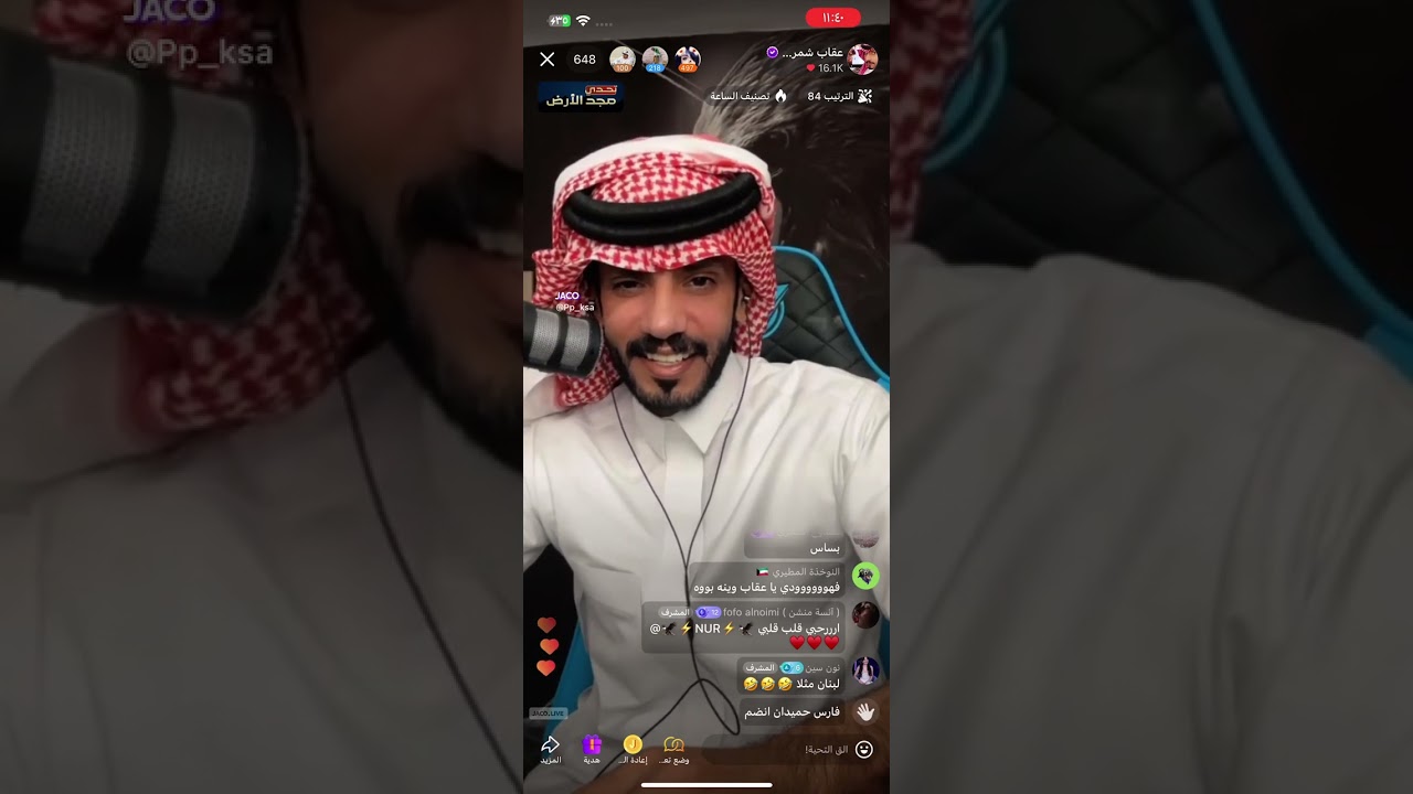 هديل العتيبي ناويه ع عقاب جايه و مجهزه كل شي للعرس اقوى قست ضحك😂😂😂