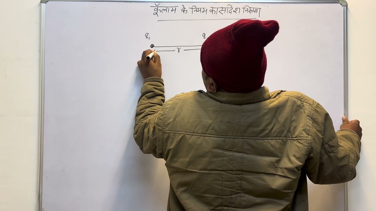 Up board intermediate parichha me ouch he Jane wale mahatwapurn sutra formula and derivation  J