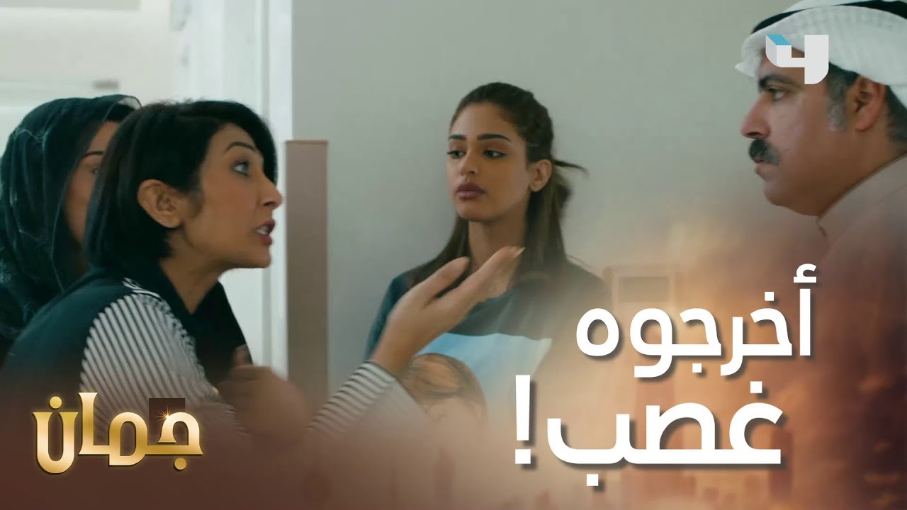 ذهب ليزور والده في المستشفى فشحطوه! شنو السبب؟  #جمان #MBC4