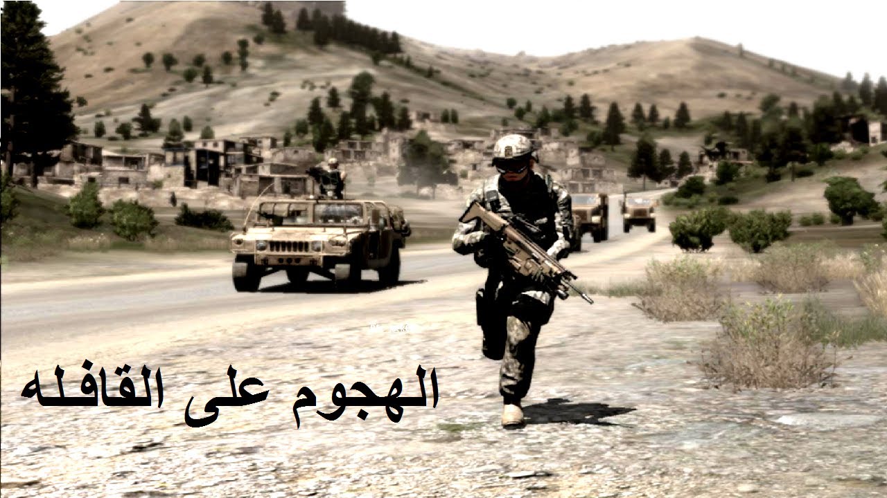 الهجوم على القافله | ARMA 2 Operation Arrowhead