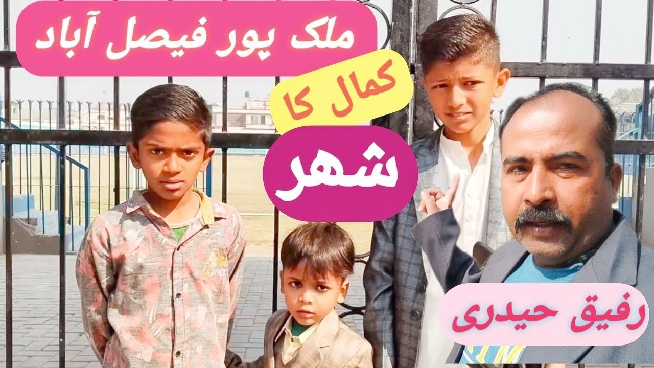 Malik por faisalabad new vlogs Rafiq haideri 2026