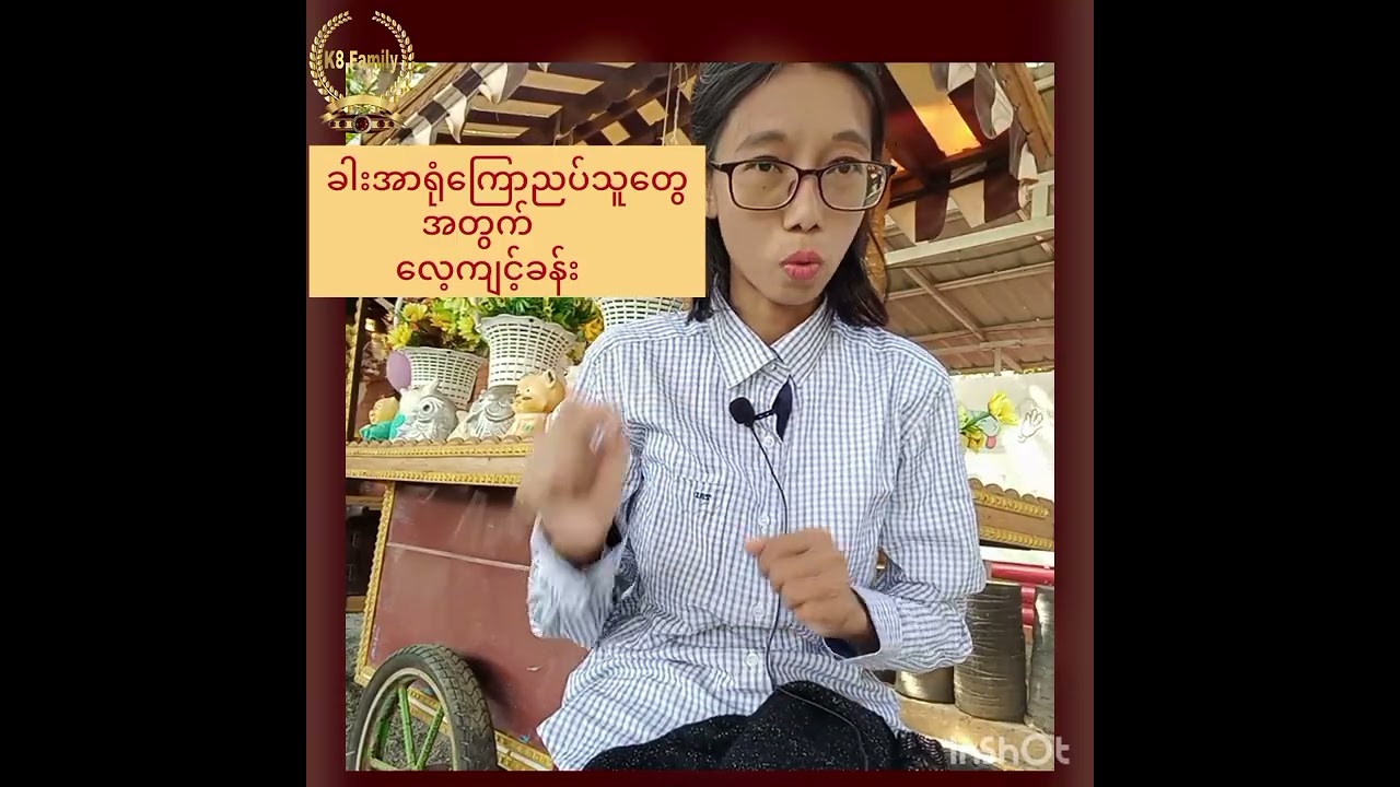 ခါးအာရုံ​ကြောညပ်သူ​တွေအတွက် ​လေ့ကျင့်ခန်း