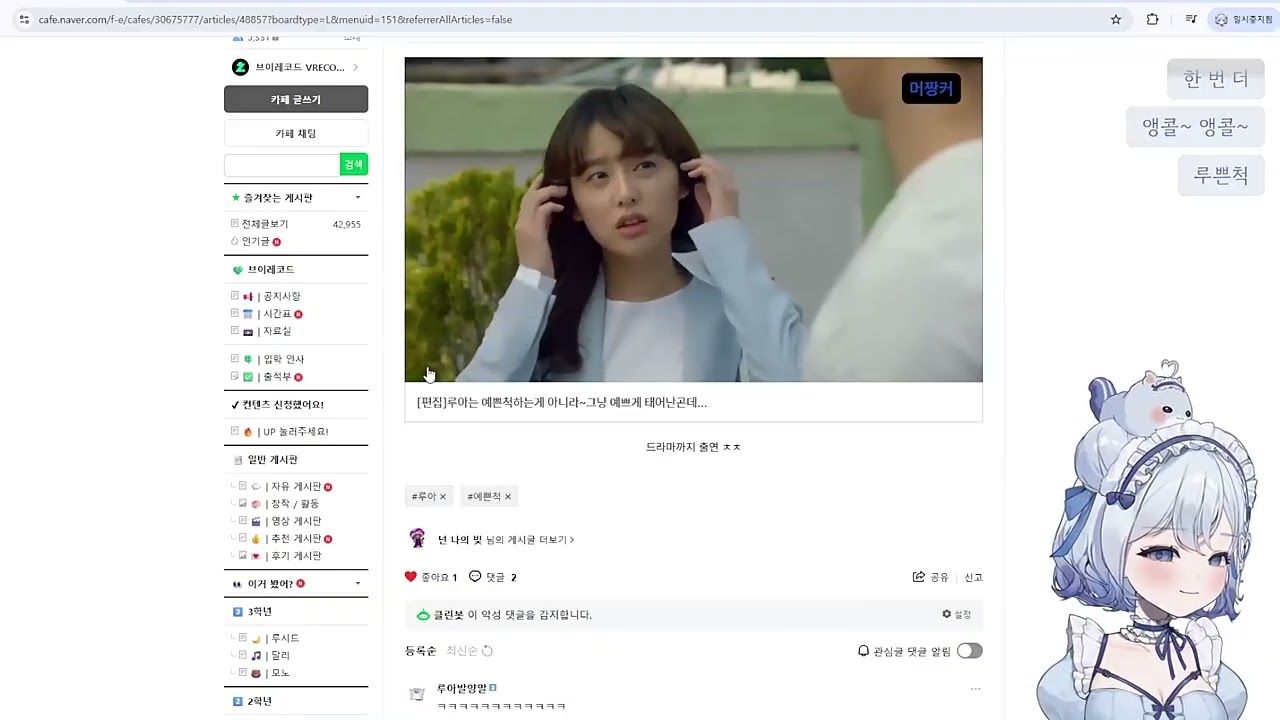 [루아 반응]예쁜척 하는 대사 반응