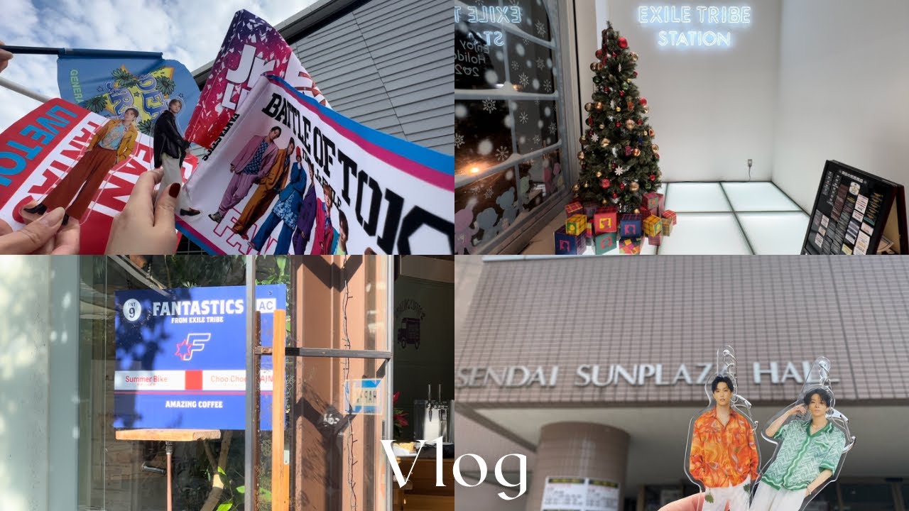 【現場vlog】ldh社会人オタクの2022年現場vlogまとめ｜推しにたくさん会えた1年｜Jr.EXILE LIVE-EXPO 2022｜LDH｜FANTASTICS｜FFH&FFS｜