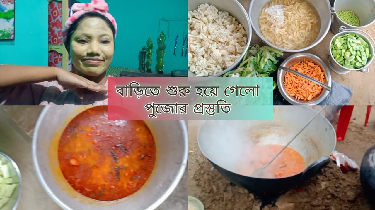 বাড়িতে গৃহ প্রবেশের প্রস্তুতি ✨💫 সাথে সবার সাথে আড্ডা 😍💥#trending #vlog #lifeisbutadream 