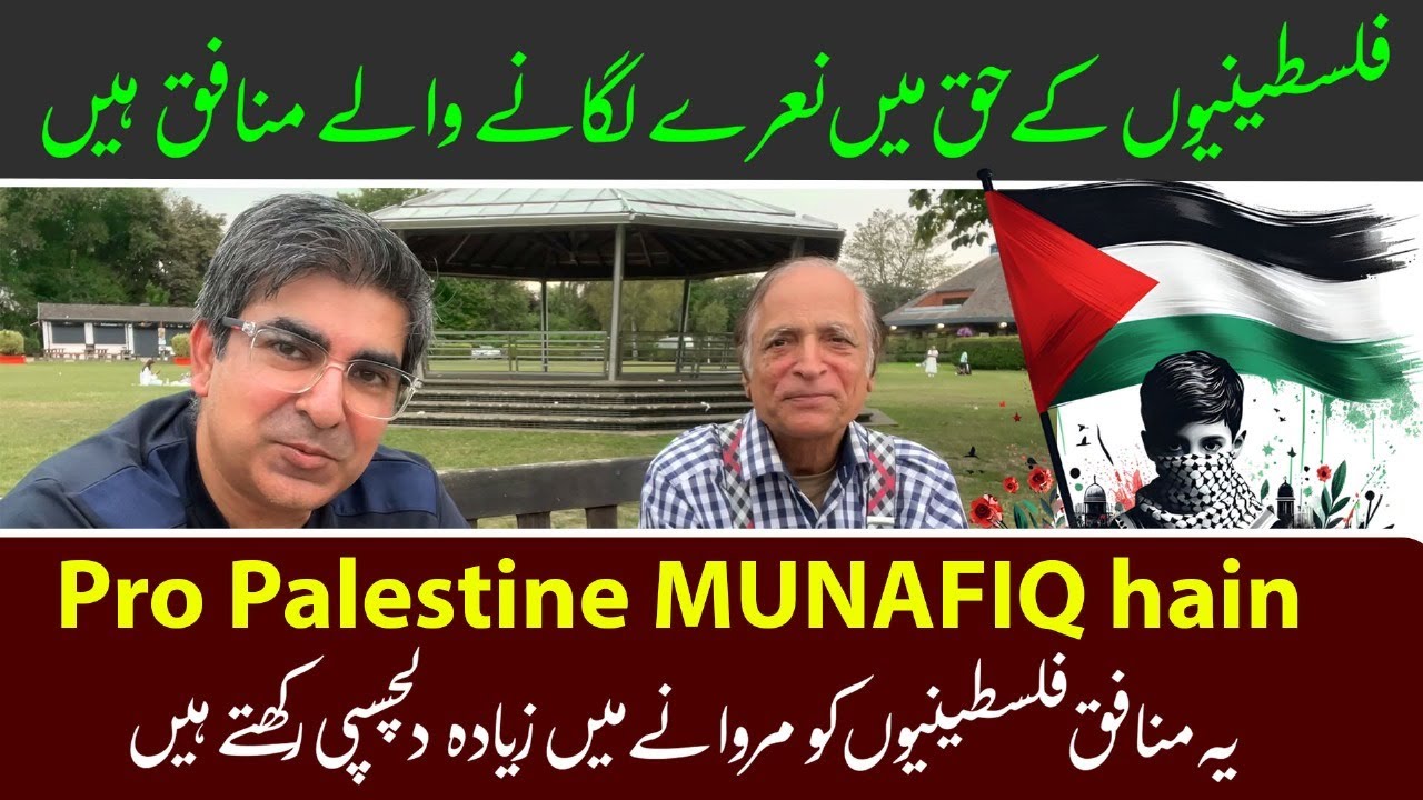 Part - 2 | Arshad Mahmood - Pro Palestine MUNAFIQ Kiun Hain |