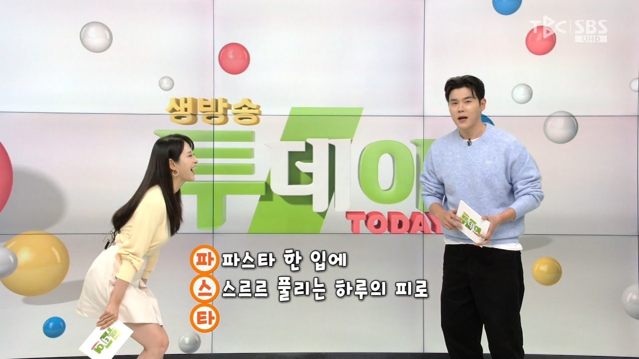 251212 생방송 투데이 박은경