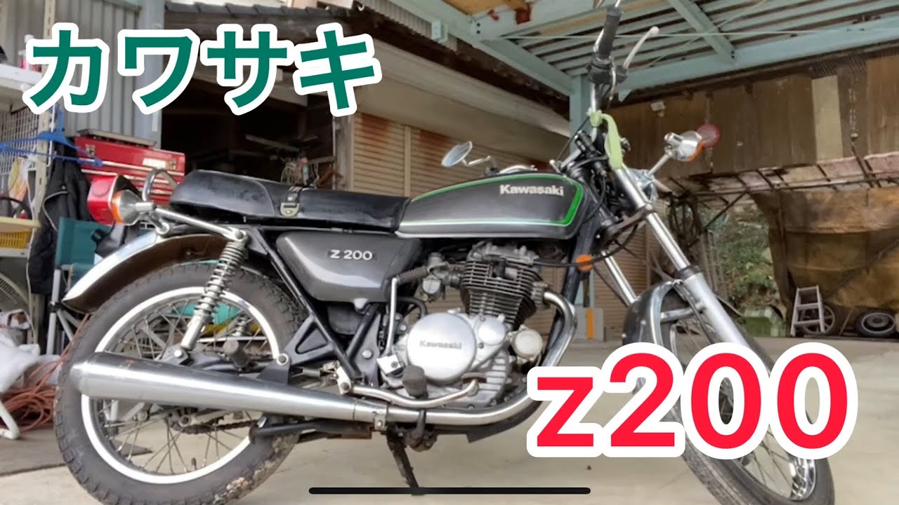kawasaki z200！？世にも珍しいバイクを購入してきた。