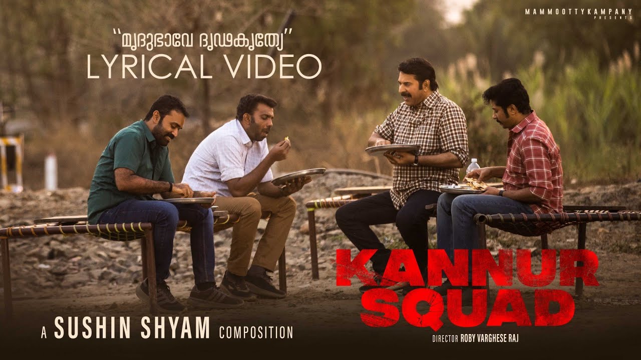 Mrudhu Bhaave Dhruda Kruthye Lyric Video | Kannur Squad | Mammootty |Sushin Shyam |Roby Varghese Raj