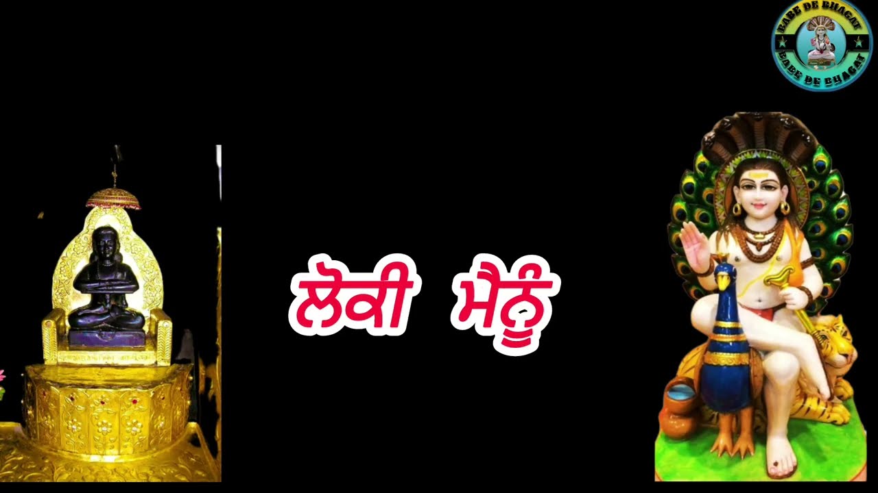 Loki menu tera akhde || baba ji da bout he piyara Bhajan || JAI BABA JI DI || BABE DE BHAGAT