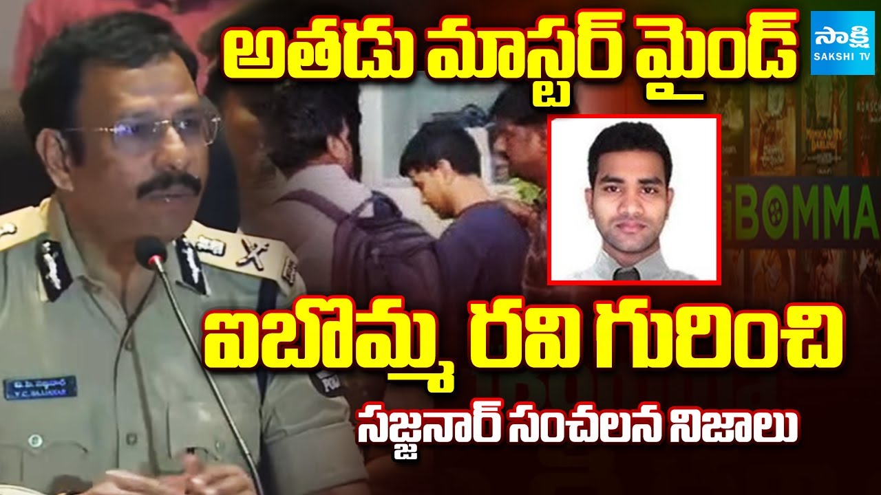 CP Sajjanar Sensational Comments on iBomma Owner Immadi Ravi |⁨@SakshiTV⁩