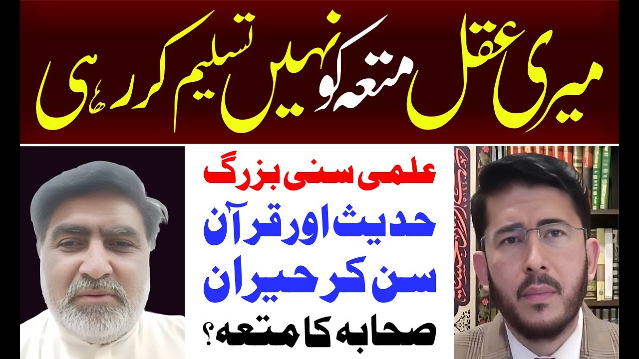 Mutta Nikah ya Zinah ? Mutta Shia vs Suni Debate,  Allahyari | 12 IMAM TV