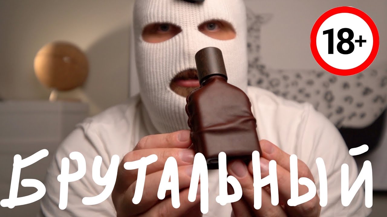 САМЫЙ БРУТАЛЬНЫЙ ПАРФЮМ // CUOIUM ORTO PARISI (перезалив)