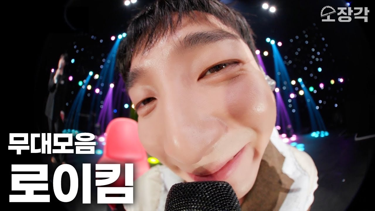 더 시즌즈 단골 가수 코봉이 #로이킴 프로포즈곡 장인 로이킴상우의 본업 모먼트 보러오세요🎤 | KBS 방송