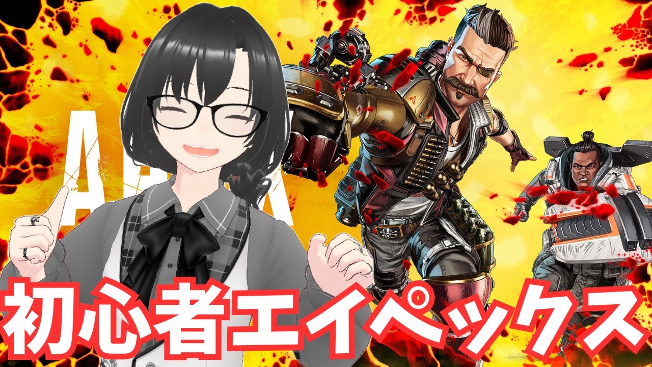 #1【エーペックスレジェンズ】ガンダムコラボにつられた男　APEX LEGENDSストーリー初見ネタバレ注意 【PC版】【Vtuber】【ゲーム実況ライブ中】#shorts