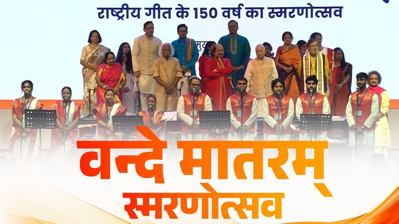 Vande Mataram reverberates across the nation