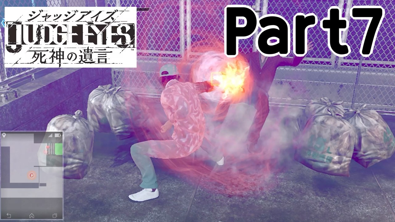 【実況】キムタクが如く２部作をのんびり実況Part7【JUDGE EYES:死神の遺言】
