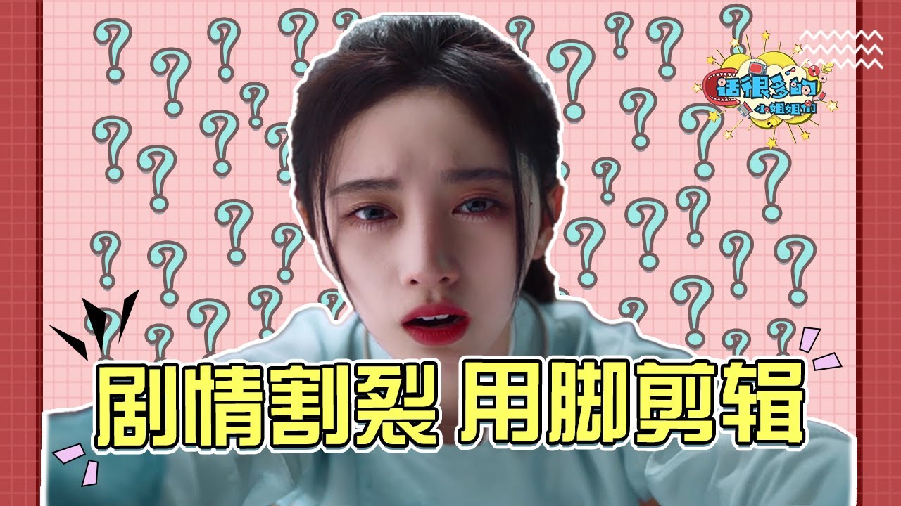 ！！！！！！不能我一个人看不懂《如意芳霏》！！